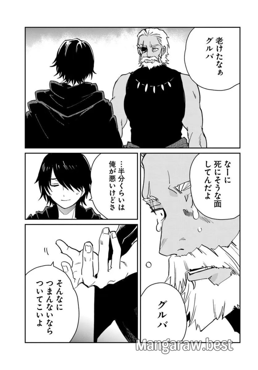 屍王の帰還 第13.2話 - Page 4