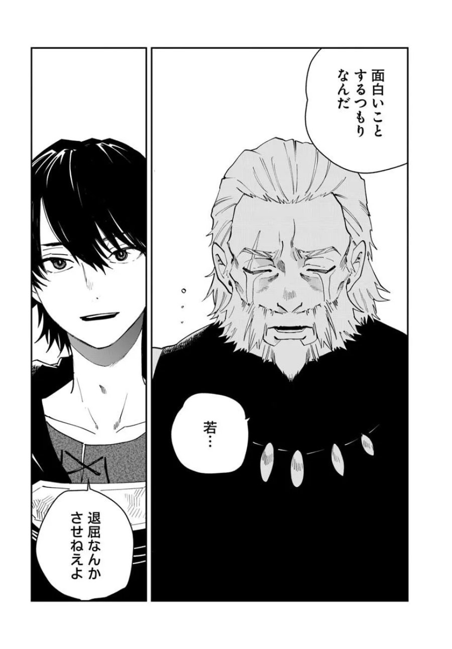 屍王の帰還 第13.2話 - Page 5