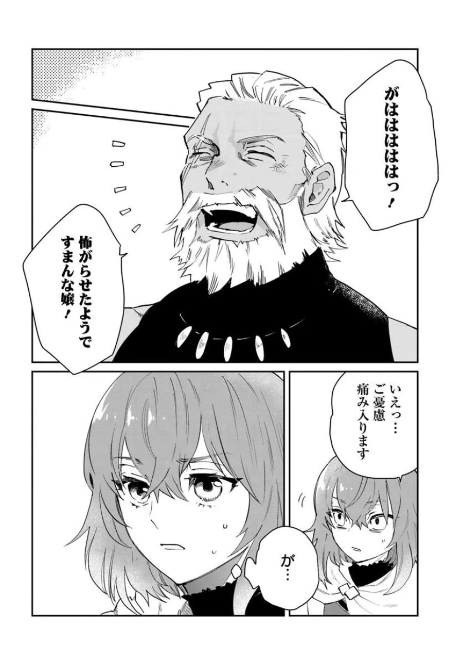 屍王の帰還 第13.2話 - Page 7