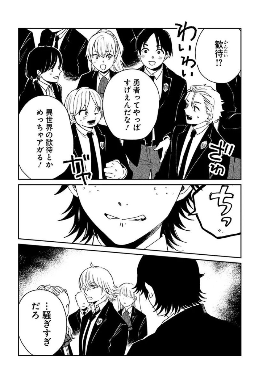 屍王の帰還 第14.2話 - Page 1
