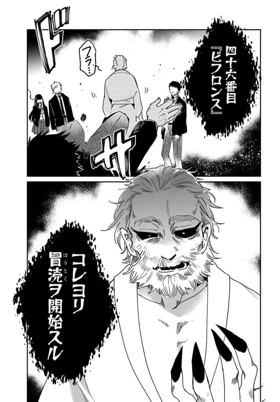 屍王の帰還 第14.2話 - Page 10