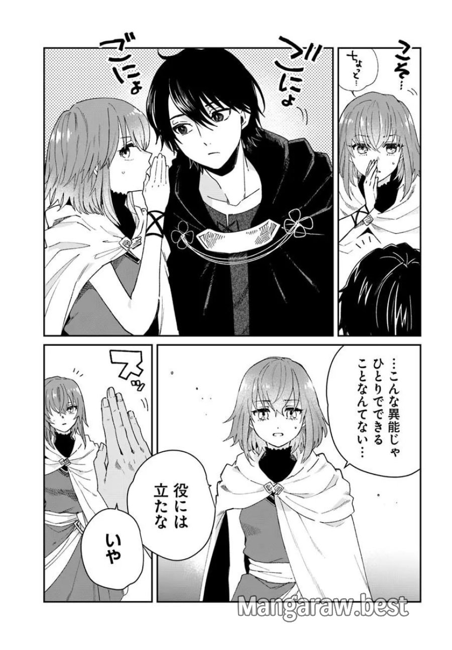 屍王の帰還 第14.2話 - Page 14