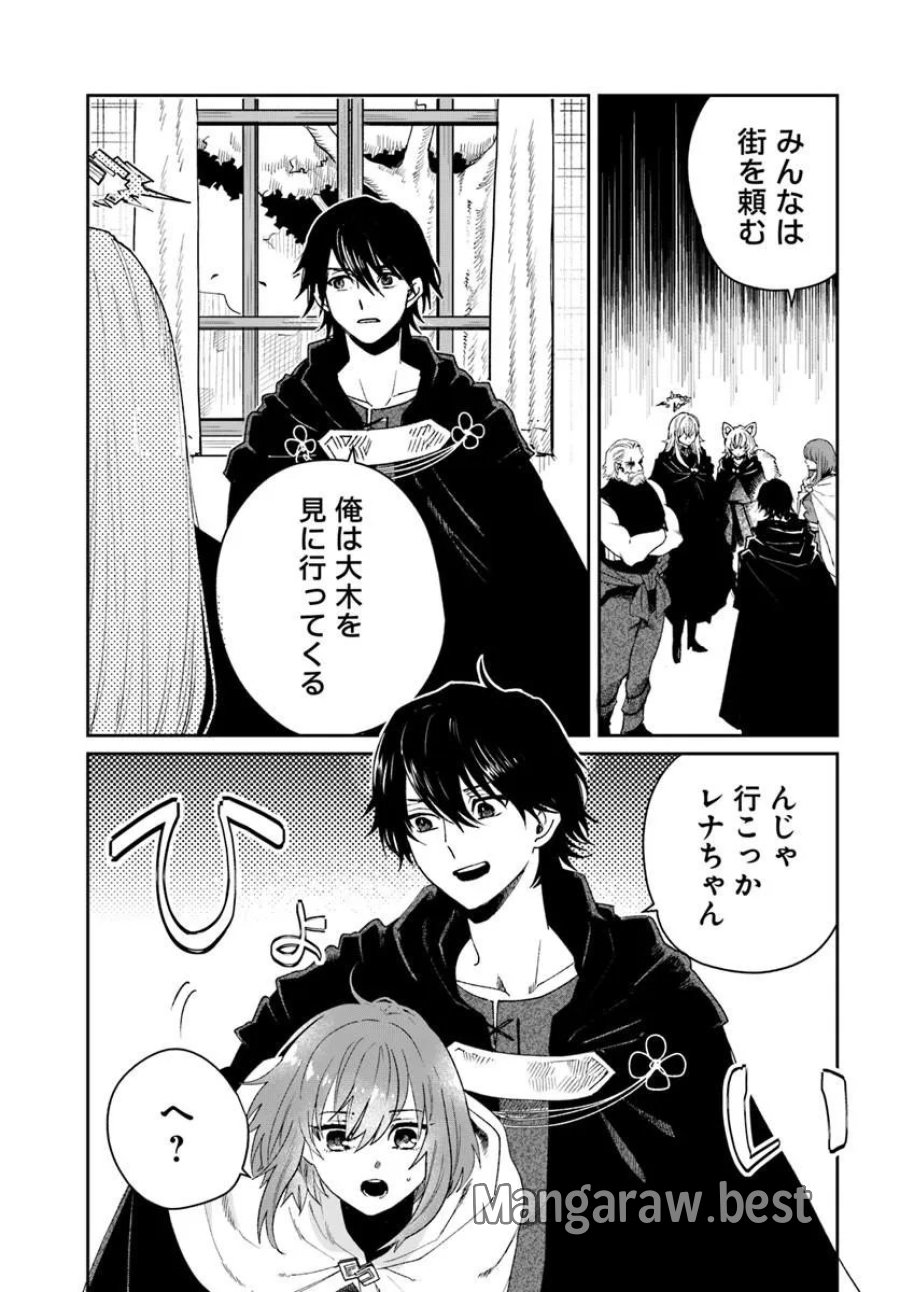 屍王の帰還 第14.2話 - Page 16