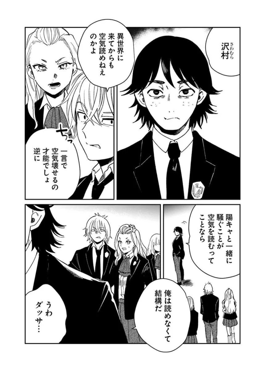 屍王の帰還 第14.2話 - Page 2