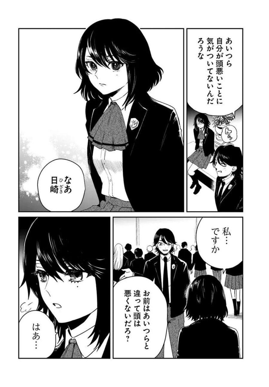 屍王の帰還 第14.2話 - Page 3