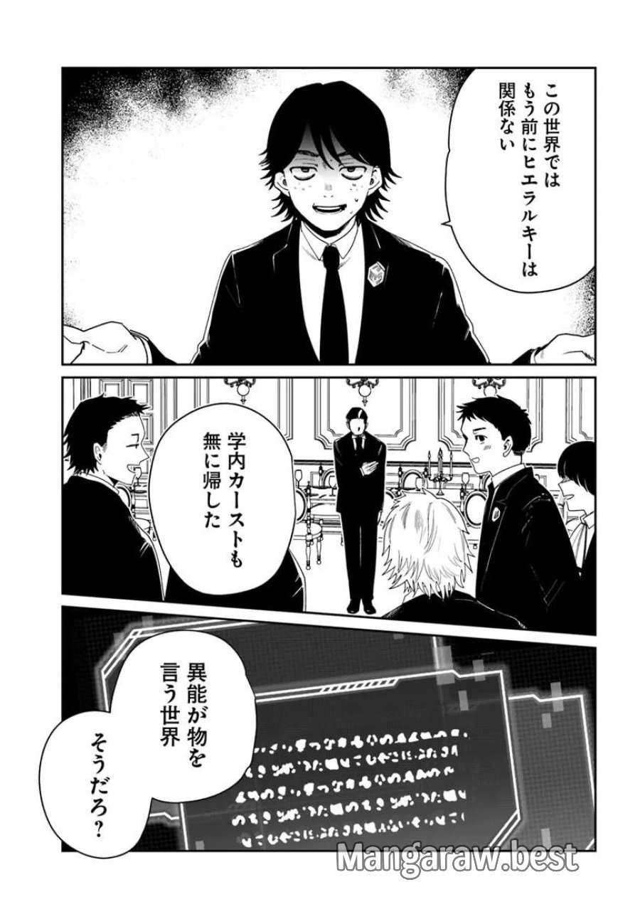 屍王の帰還 第14.2話 - Page 4