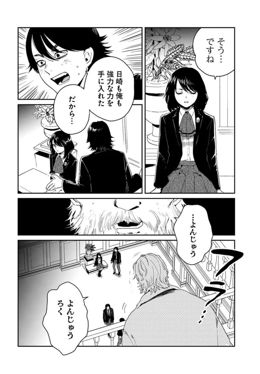 屍王の帰還 第14.2話 - Page 5