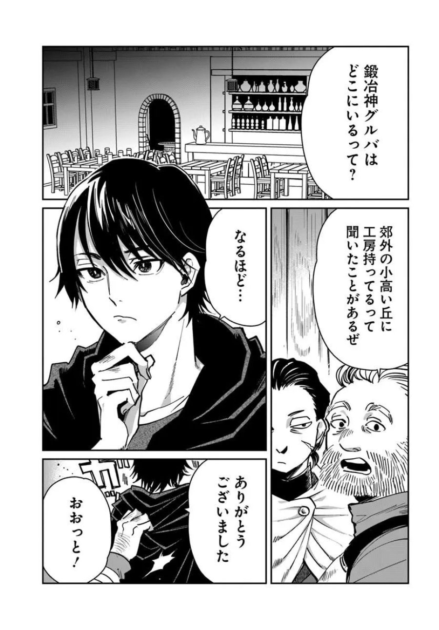 屍王の帰還 第12.1話 - Trang 1