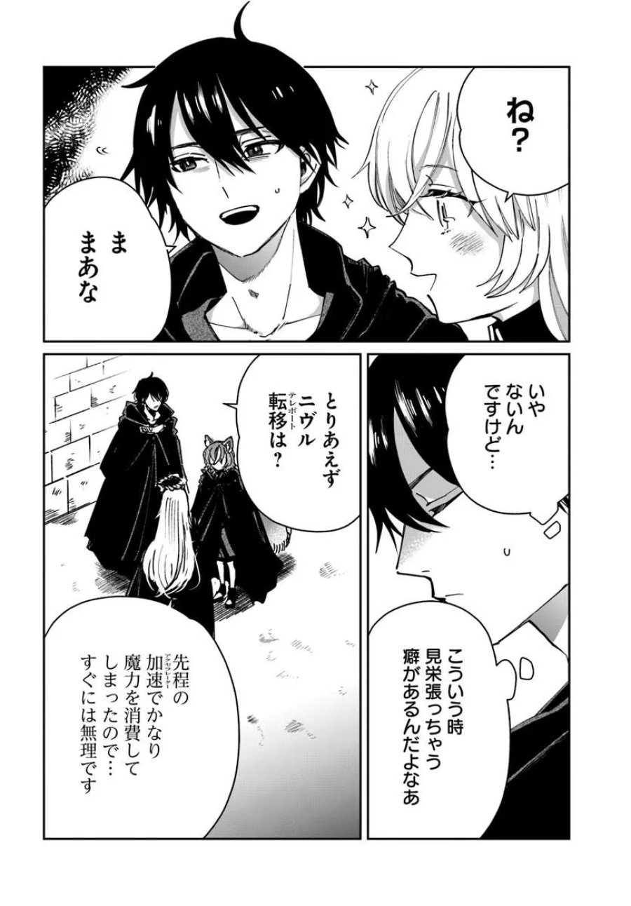 屍王の帰還 第12.1話 - Trang 12