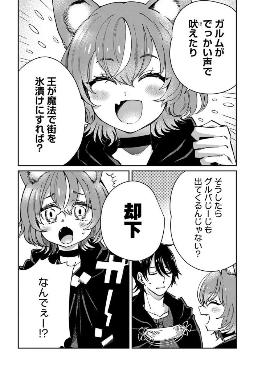 屍王の帰還 第12.1話 - Trang 14