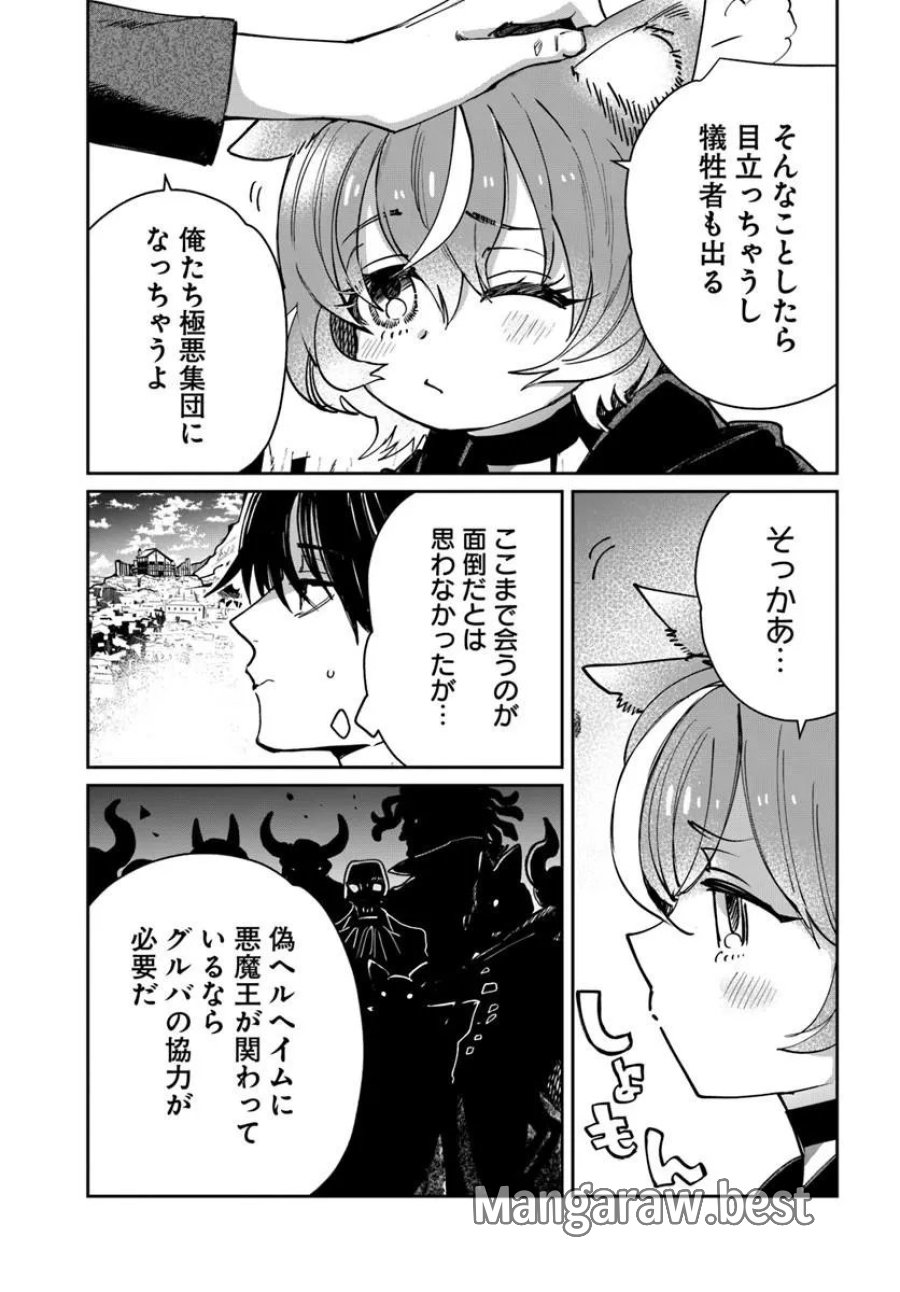 屍王の帰還 第12.1話 - Trang 15