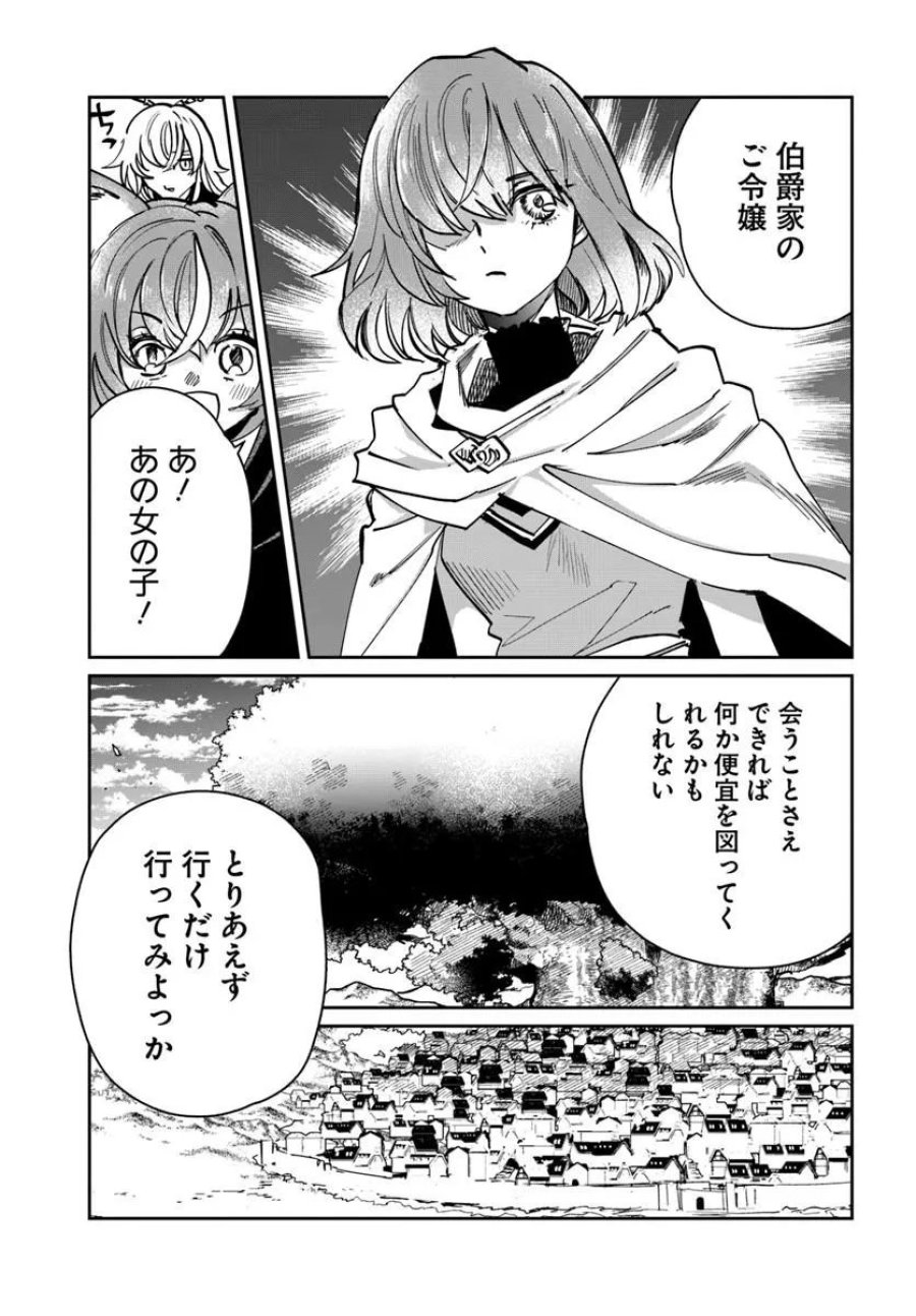 屍王の帰還 第12.1話 - Trang 17