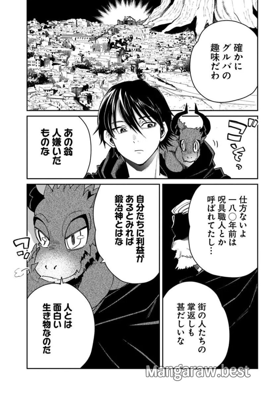 屍王の帰還 第12.1話 - Trang 3