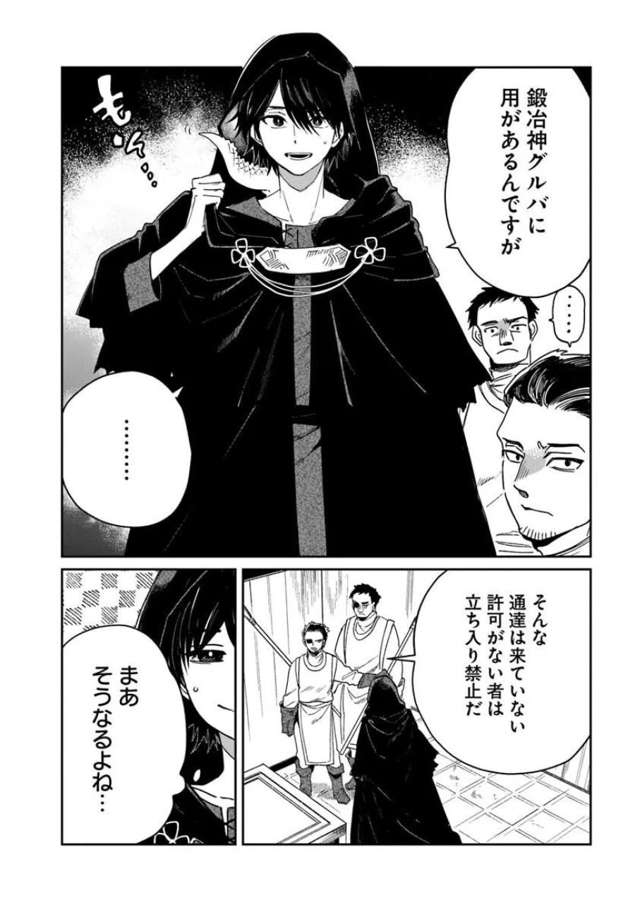 屍王の帰還 第12.1話 - Trang 5
