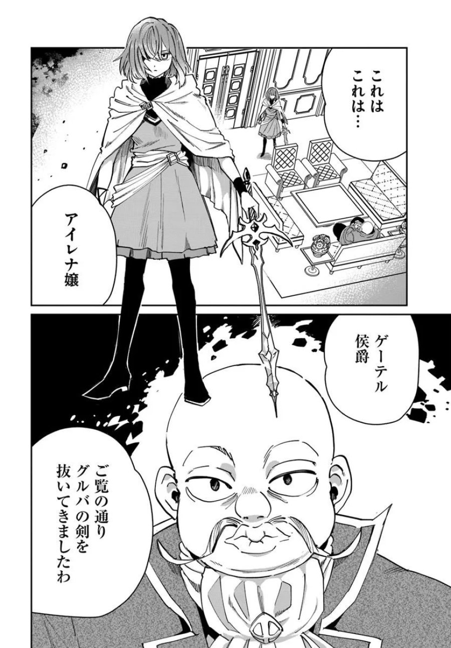 屍王の帰還 第12.2話 - Trang 1
