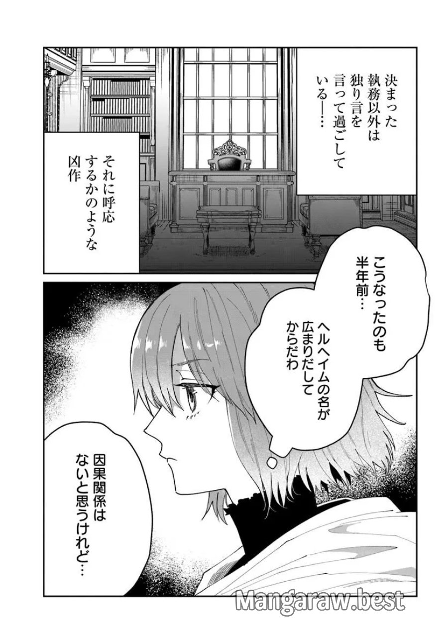 屍王の帰還 第12.2話 - Trang 10