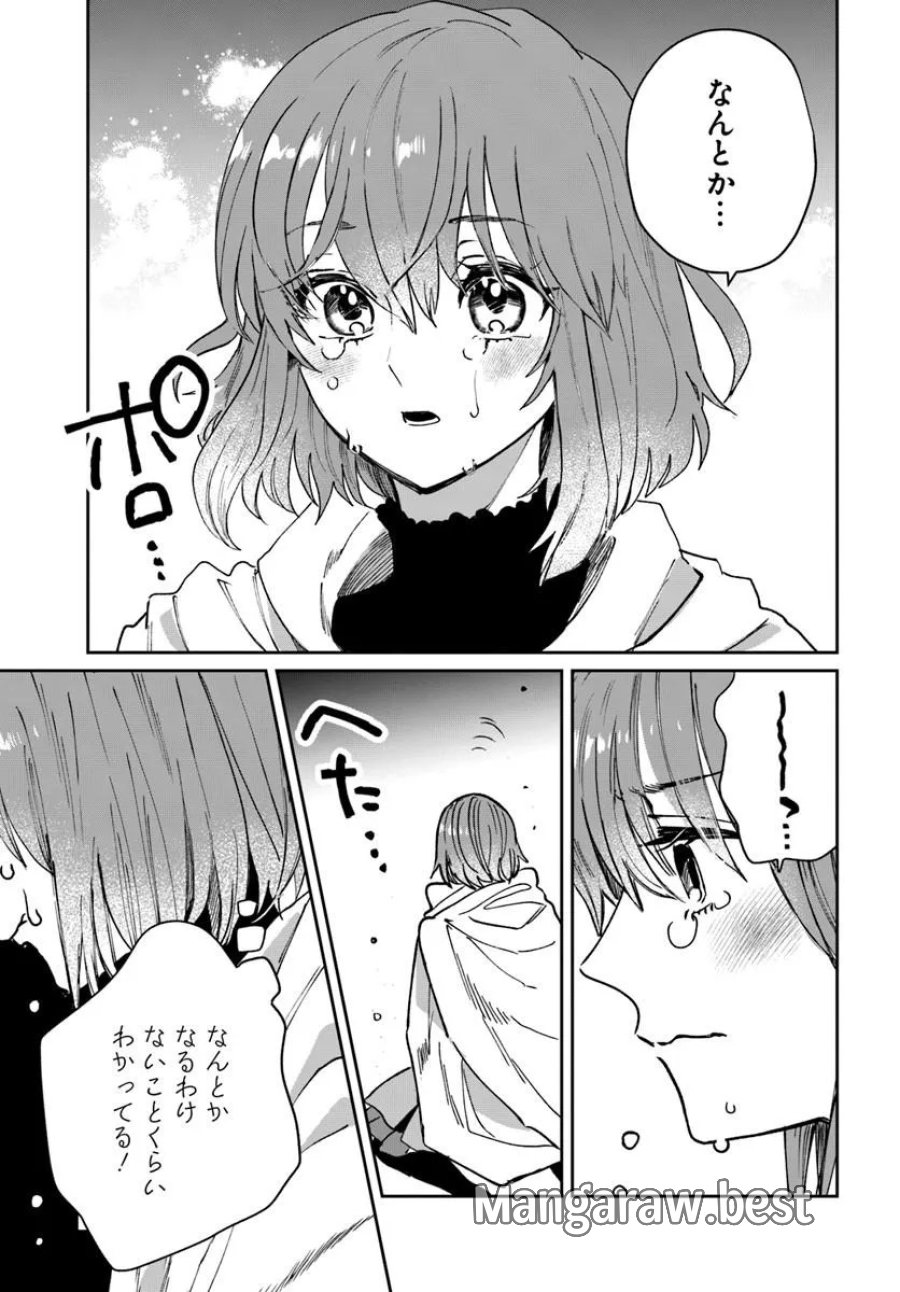 屍王の帰還 第12.2話 - Trang 12