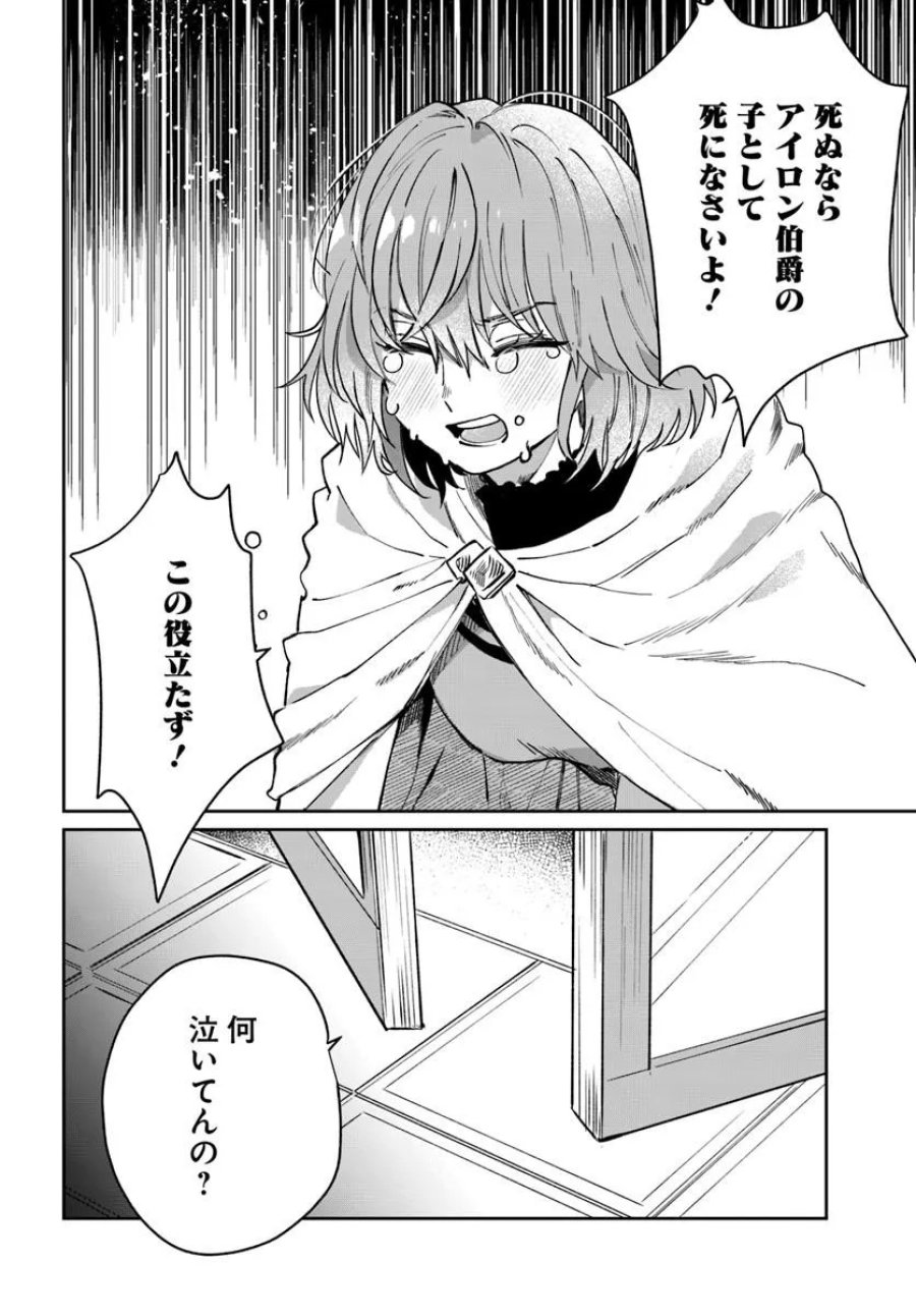 屍王の帰還 第12.2話 - Trang 13