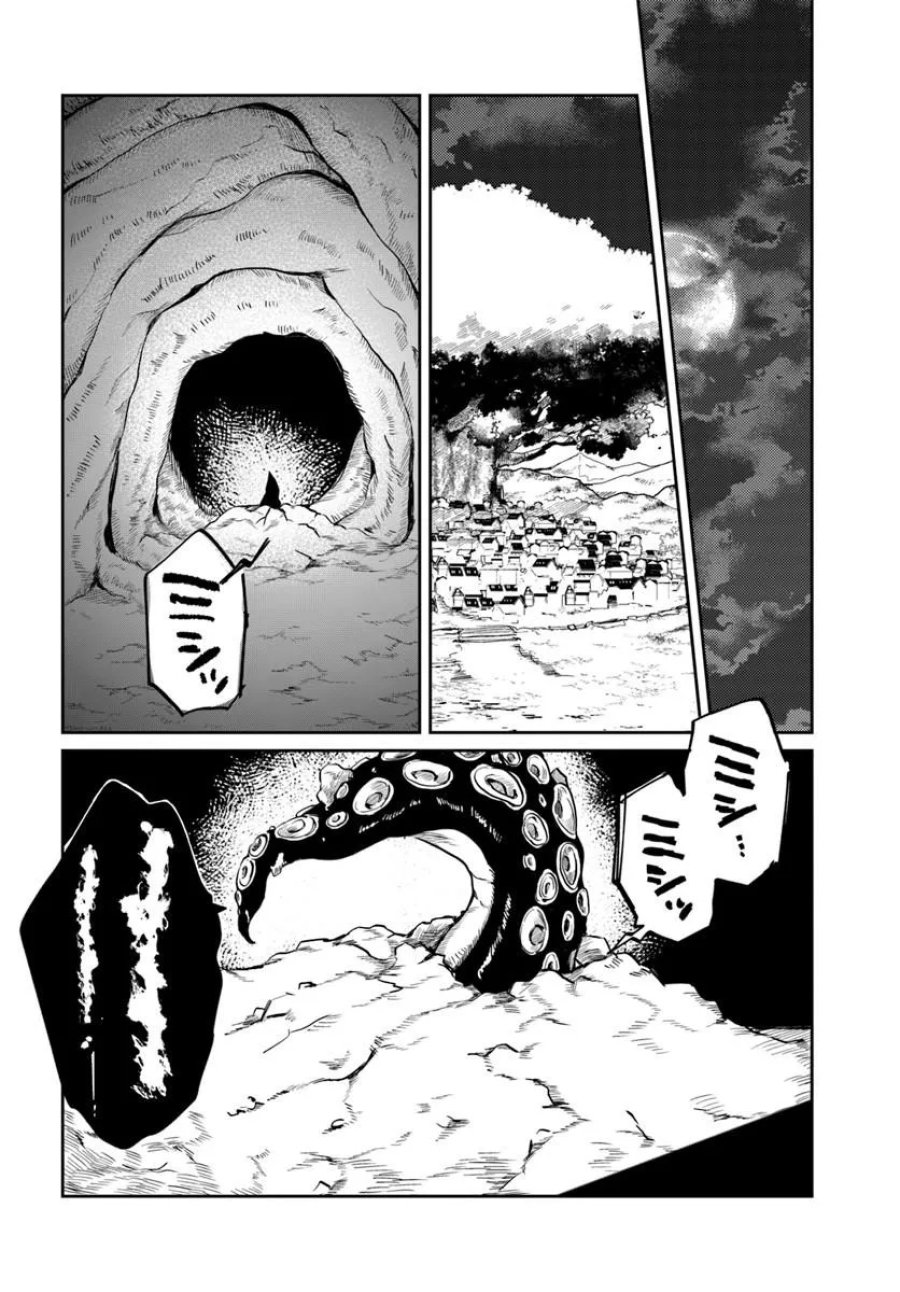 屍王の帰還 第12.2話 - Trang 15