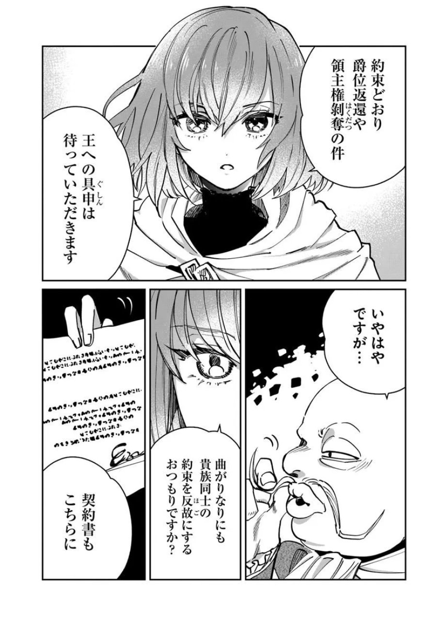 屍王の帰還 第12.2話 - Trang 2