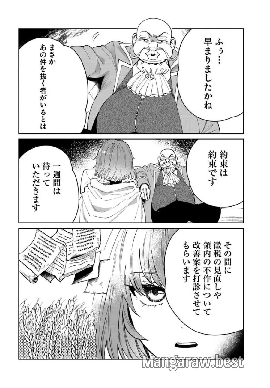 屍王の帰還 第12.2話 - Trang 3