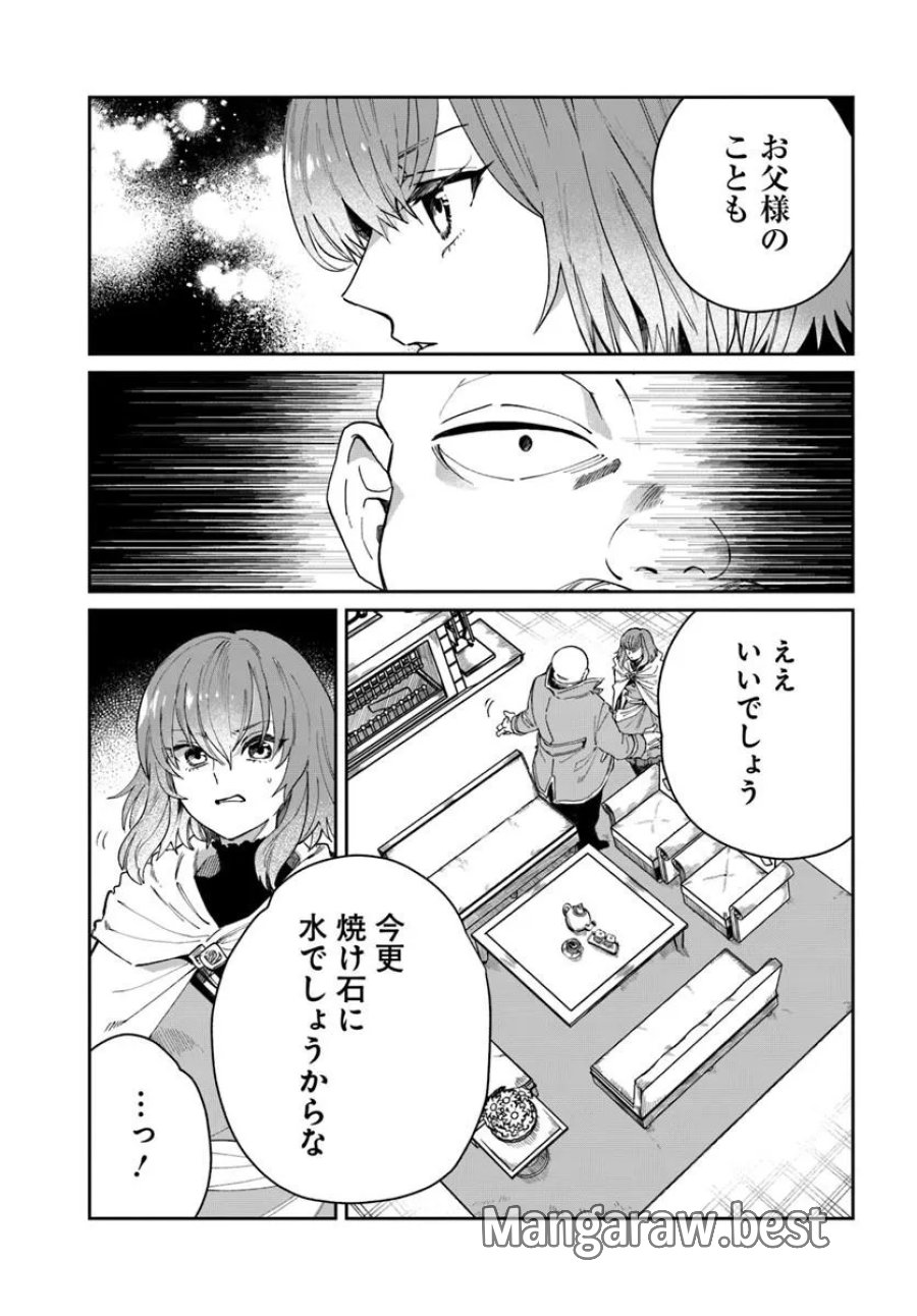 屍王の帰還 第12.2話 - Trang 4