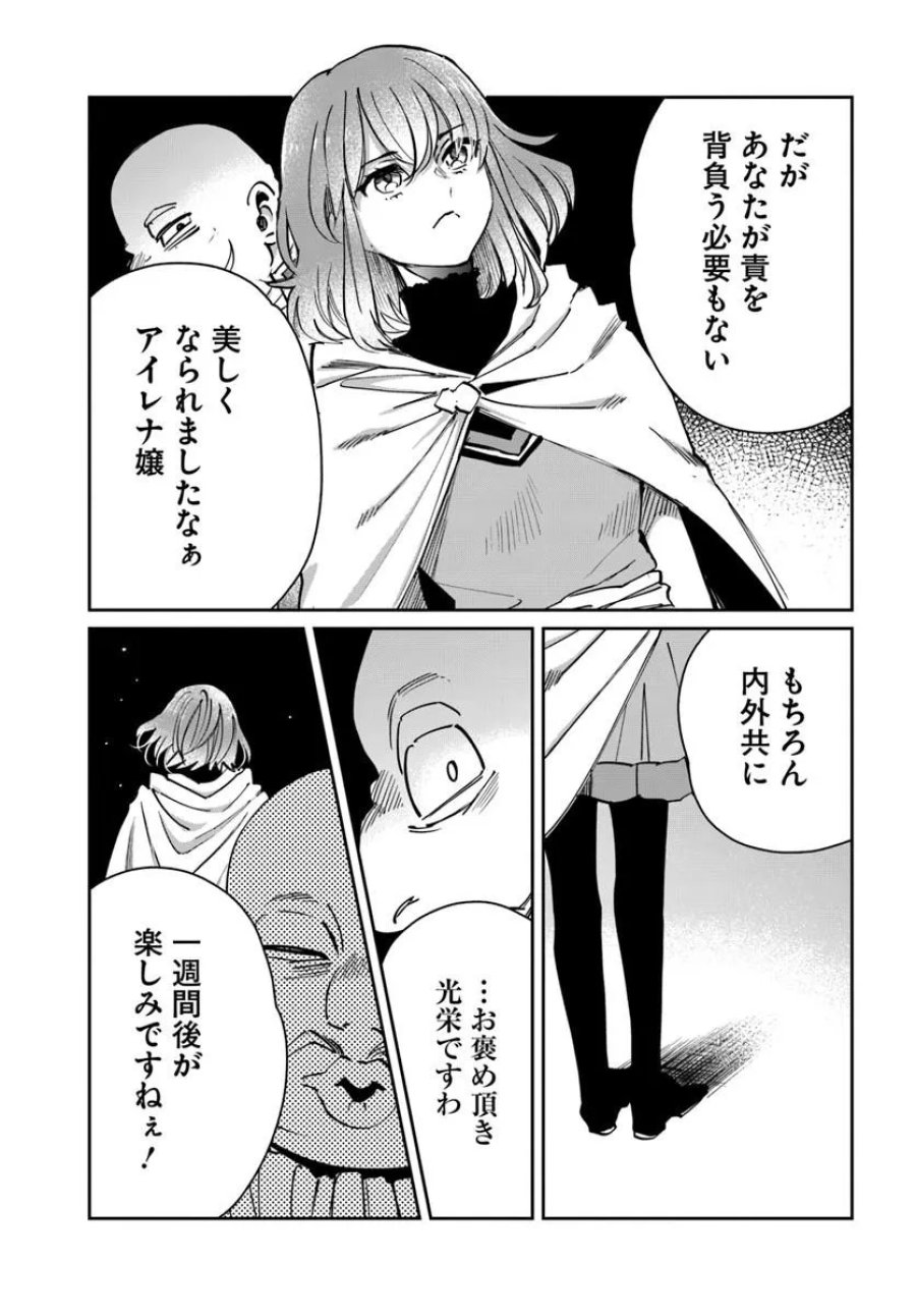 屍王の帰還 第12.2話 - Trang 6