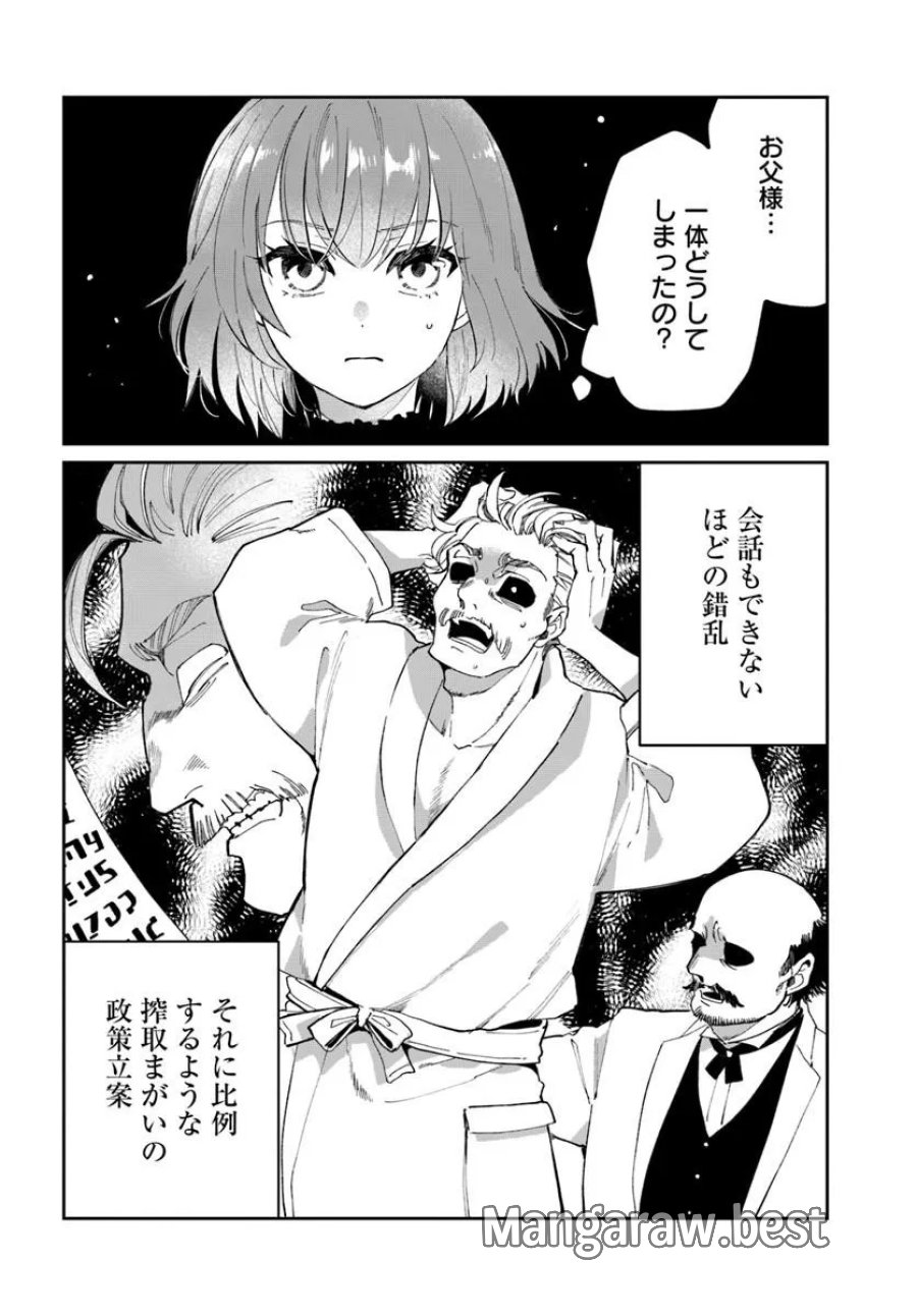 屍王の帰還 第12.2話 - Trang 9