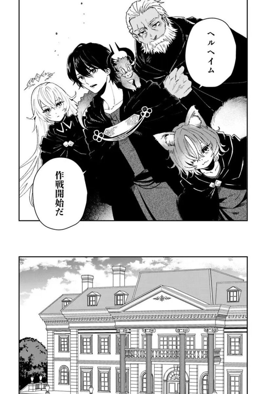 屍王の帰還 第14.1話 - Page 14