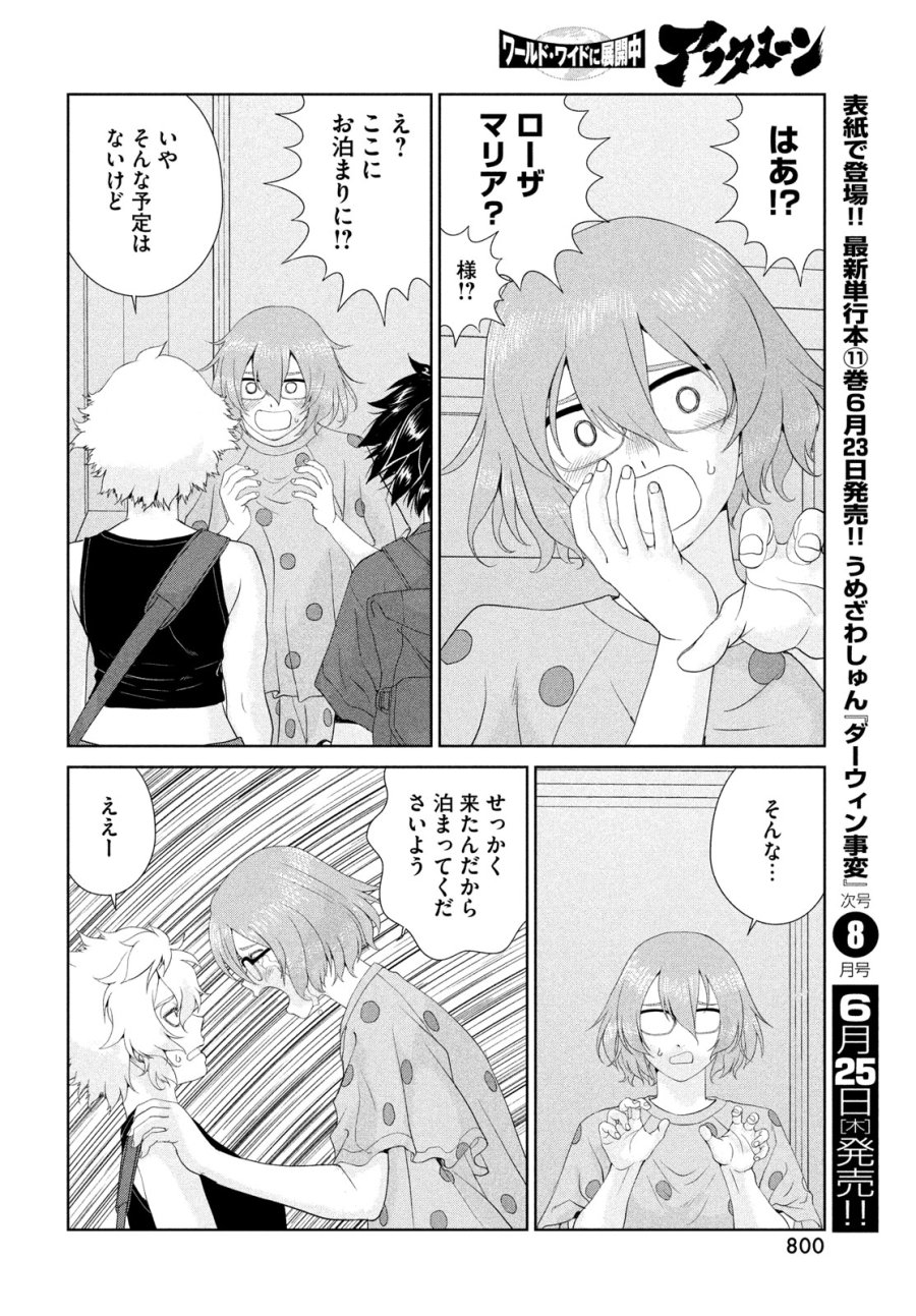 トップウGP 第120話 - Trang 18