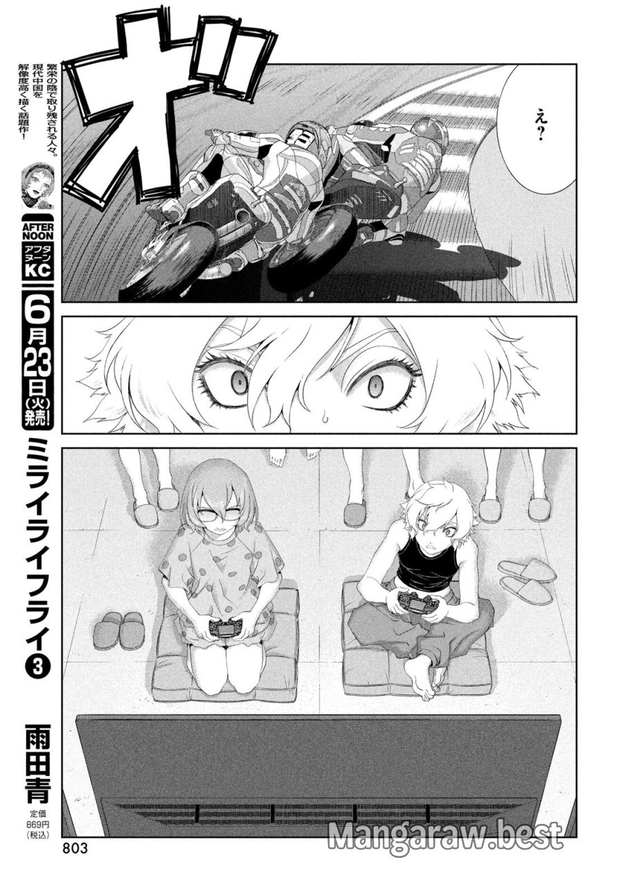 トップウGP 第120話 - Trang 21