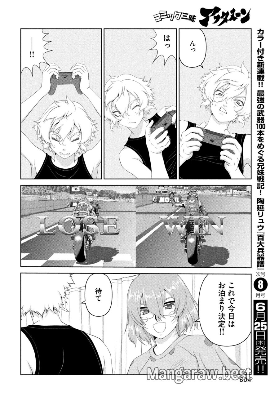トップウGP 第120話 - Trang 22