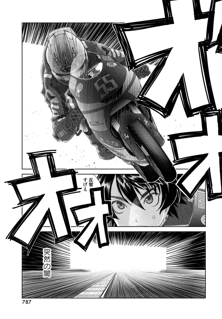 トップウGP 第120話 - Trang 5