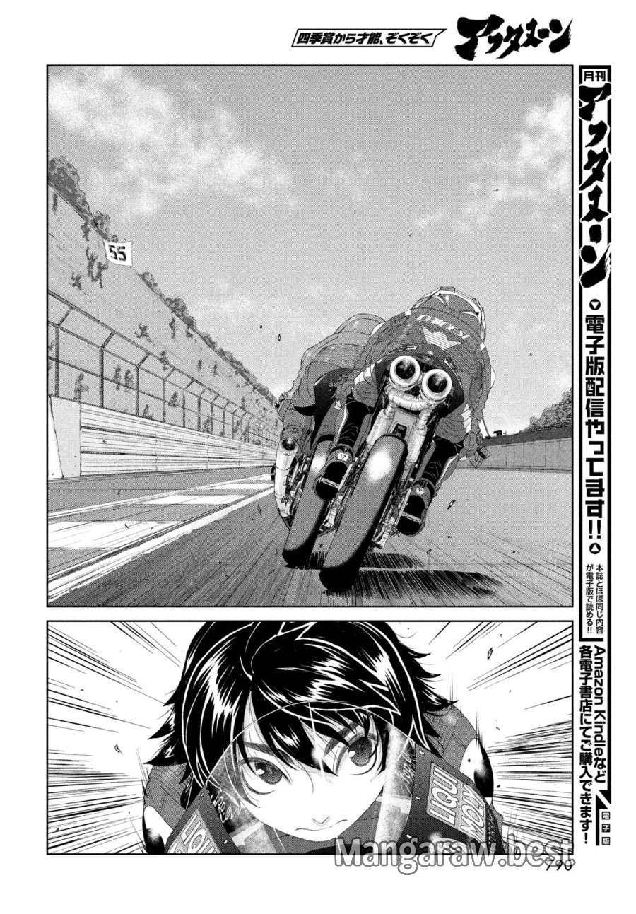 トップウGP 第120話 - Trang 8