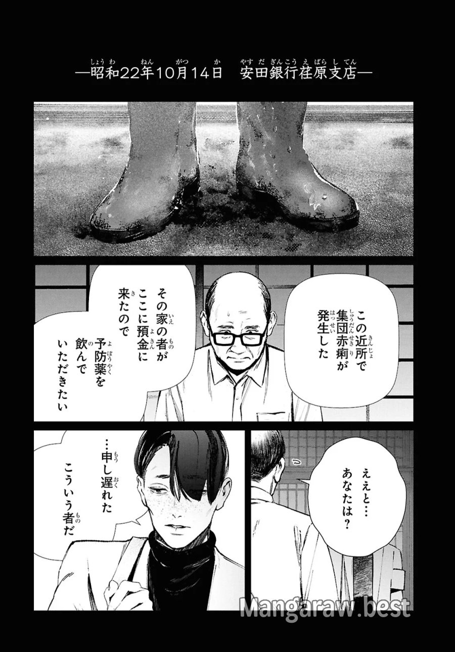 東京オルタナティヴ 第63話 - Trang 12
