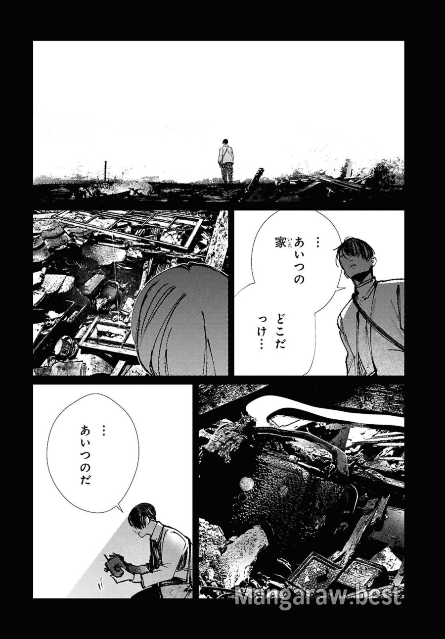 東京オルタナティヴ 第66話 - Trang 12