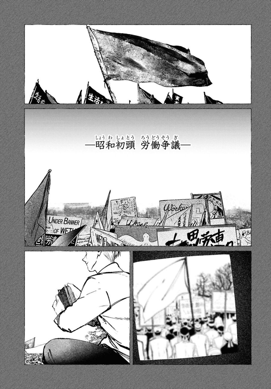 東京オルタナティヴ 第66話 - Trang 15