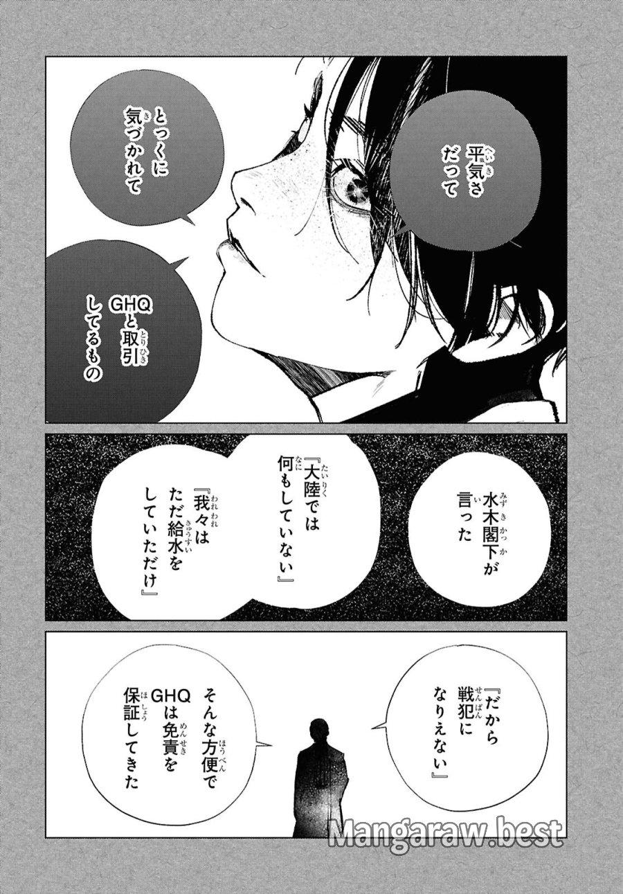 東京オルタナティヴ 第66話 - Trang 22