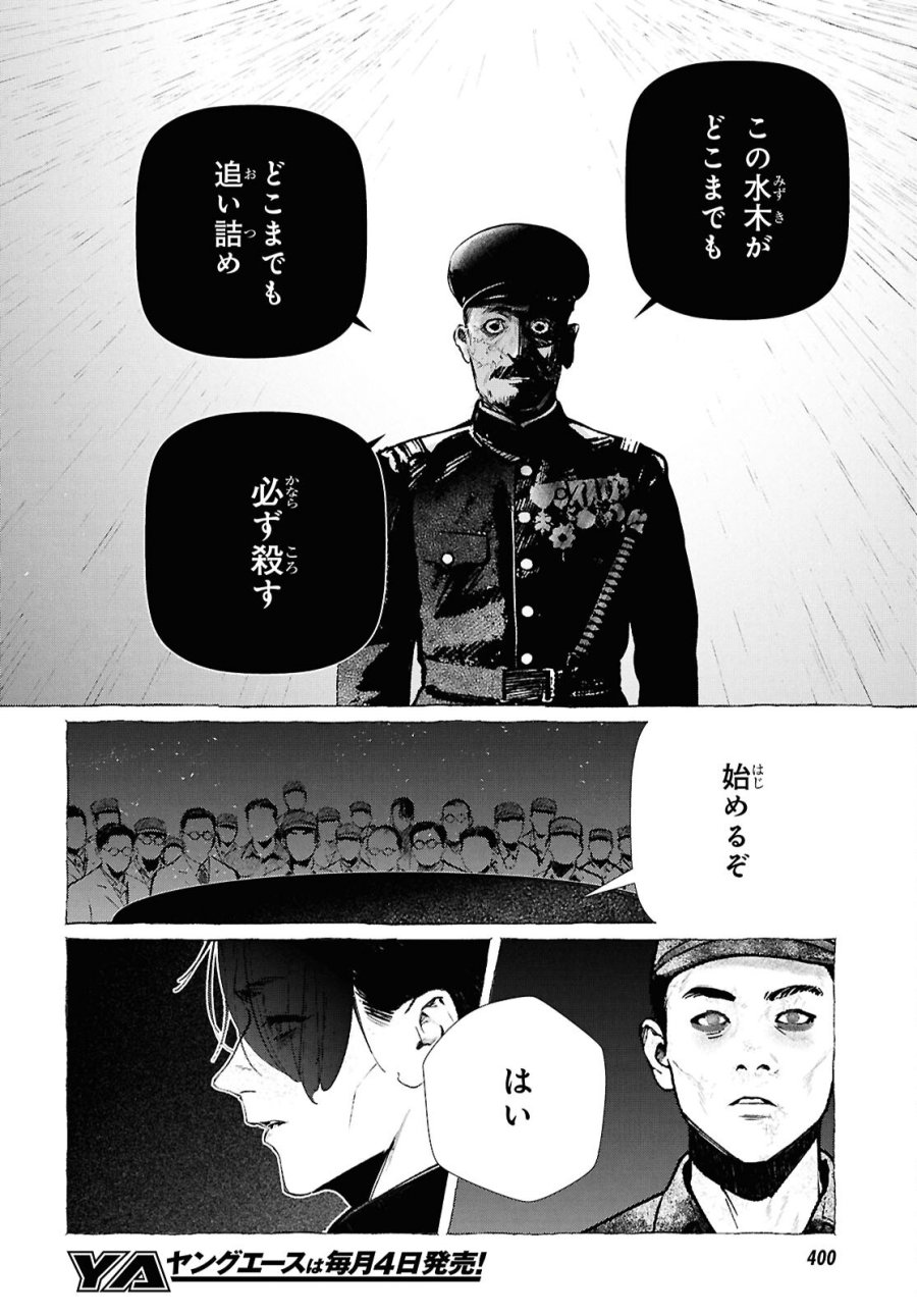 東京オルタナティヴ 第66話 - Trang 4