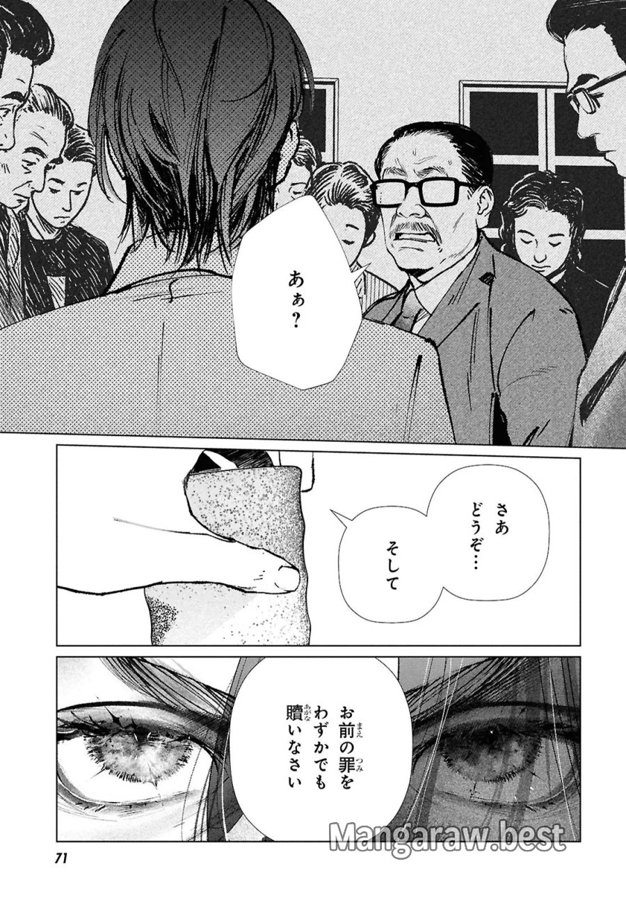 東京オルタナティヴ 第60話 - Trang 19