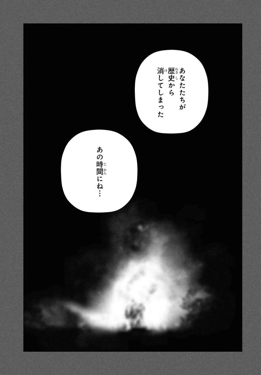 東京オルタナティヴ 第60話 - Trang 21