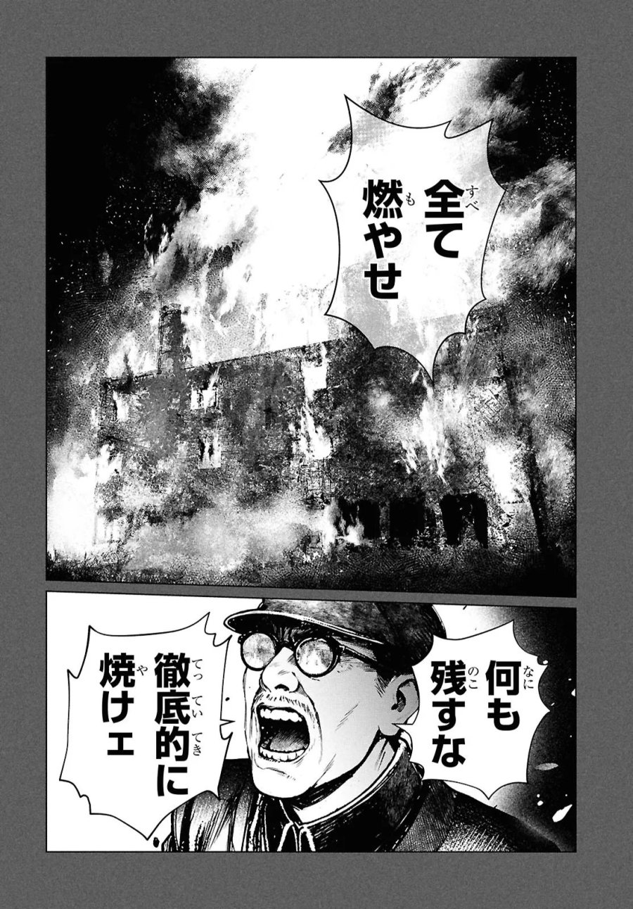 東京オルタナティヴ 第60話 - Trang 22