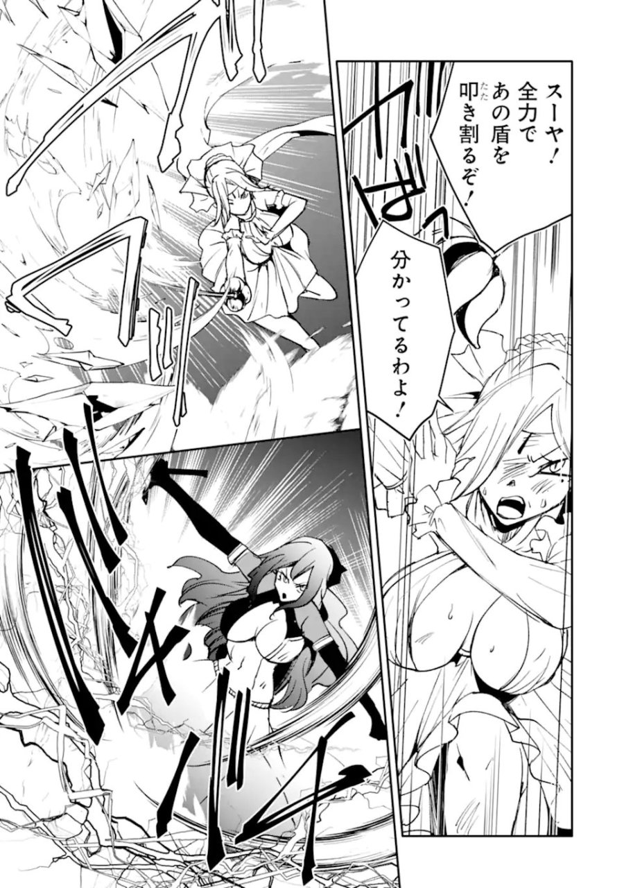 万年Dランクの中年冒険者、酔った勢いで伝説の剣を引っこ抜く 第65.1話 - Trang 11
