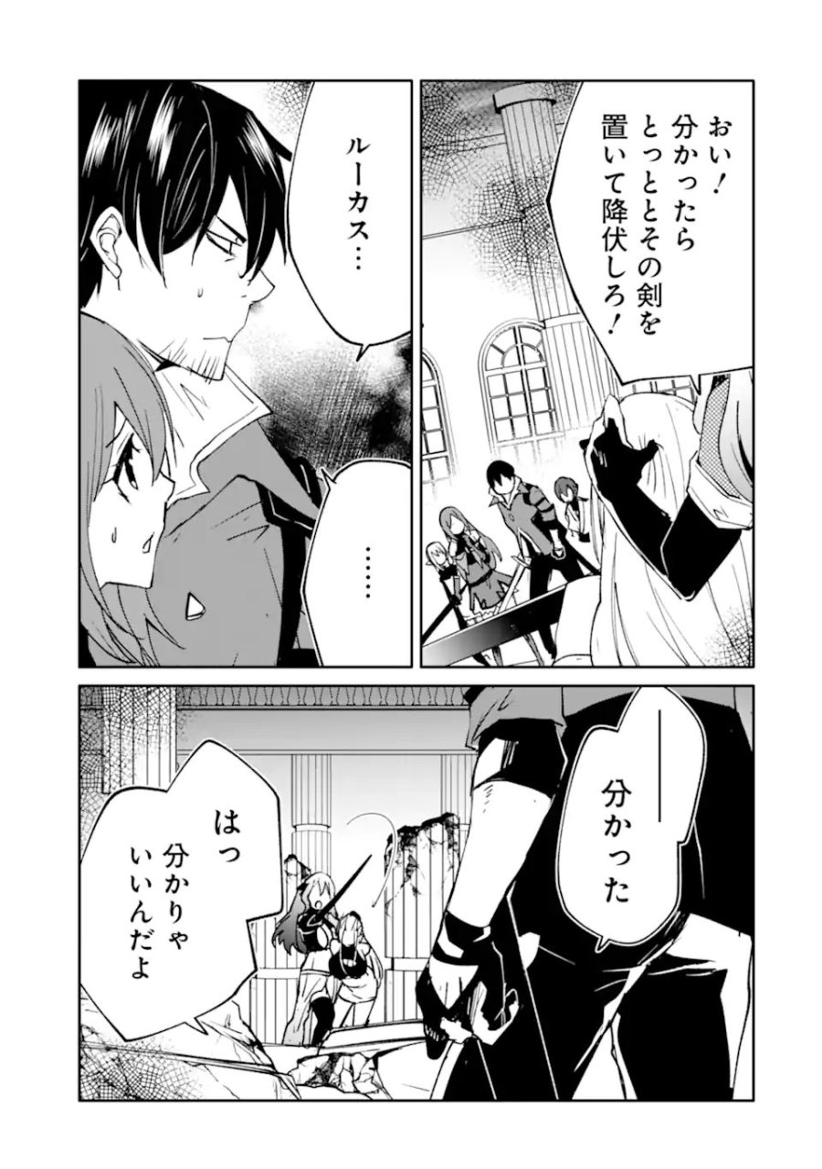 万年Dランクの中年冒険者、酔った勢いで伝説の剣を引っこ抜く 第65.1話 - Trang 5
