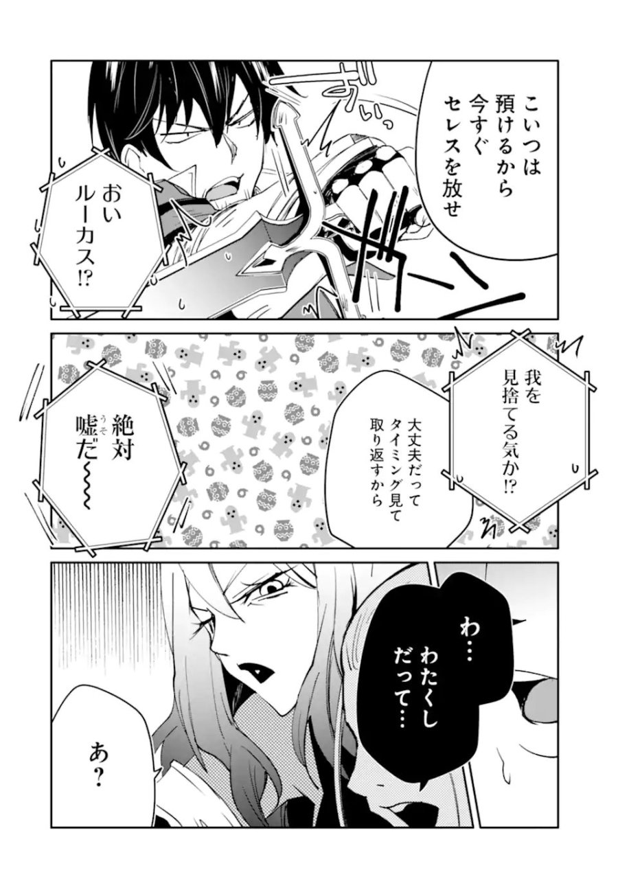 万年Dランクの中年冒険者、酔った勢いで伝説の剣を引っこ抜く 第65.1話 - Trang 6
