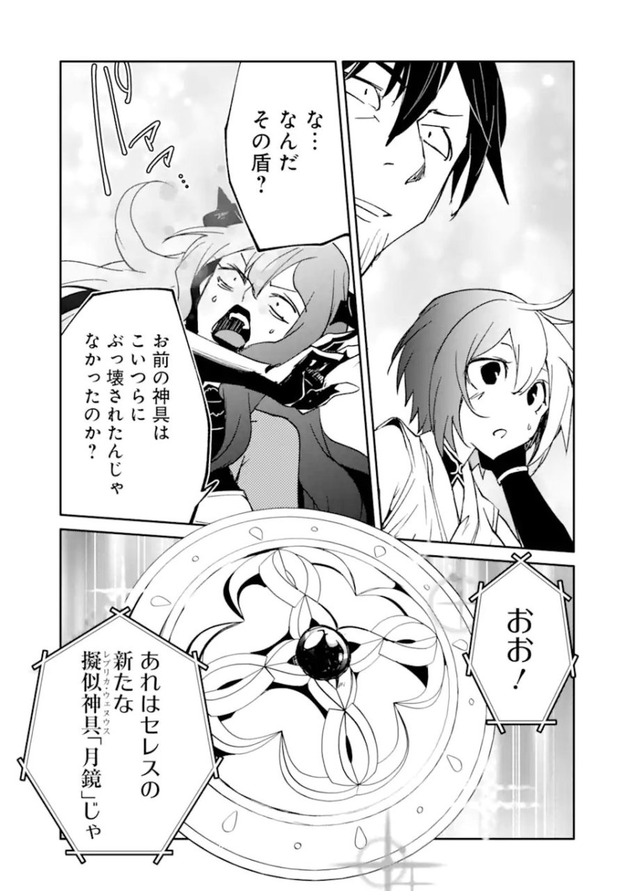 万年Dランクの中年冒険者、酔った勢いで伝説の剣を引っこ抜く 第65.1話 - Trang 9