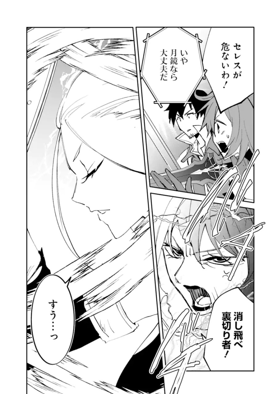 万年Dランクの中年冒険者、酔った勢いで伝説の剣を引っこ抜く 第65.2話 - Trang 1