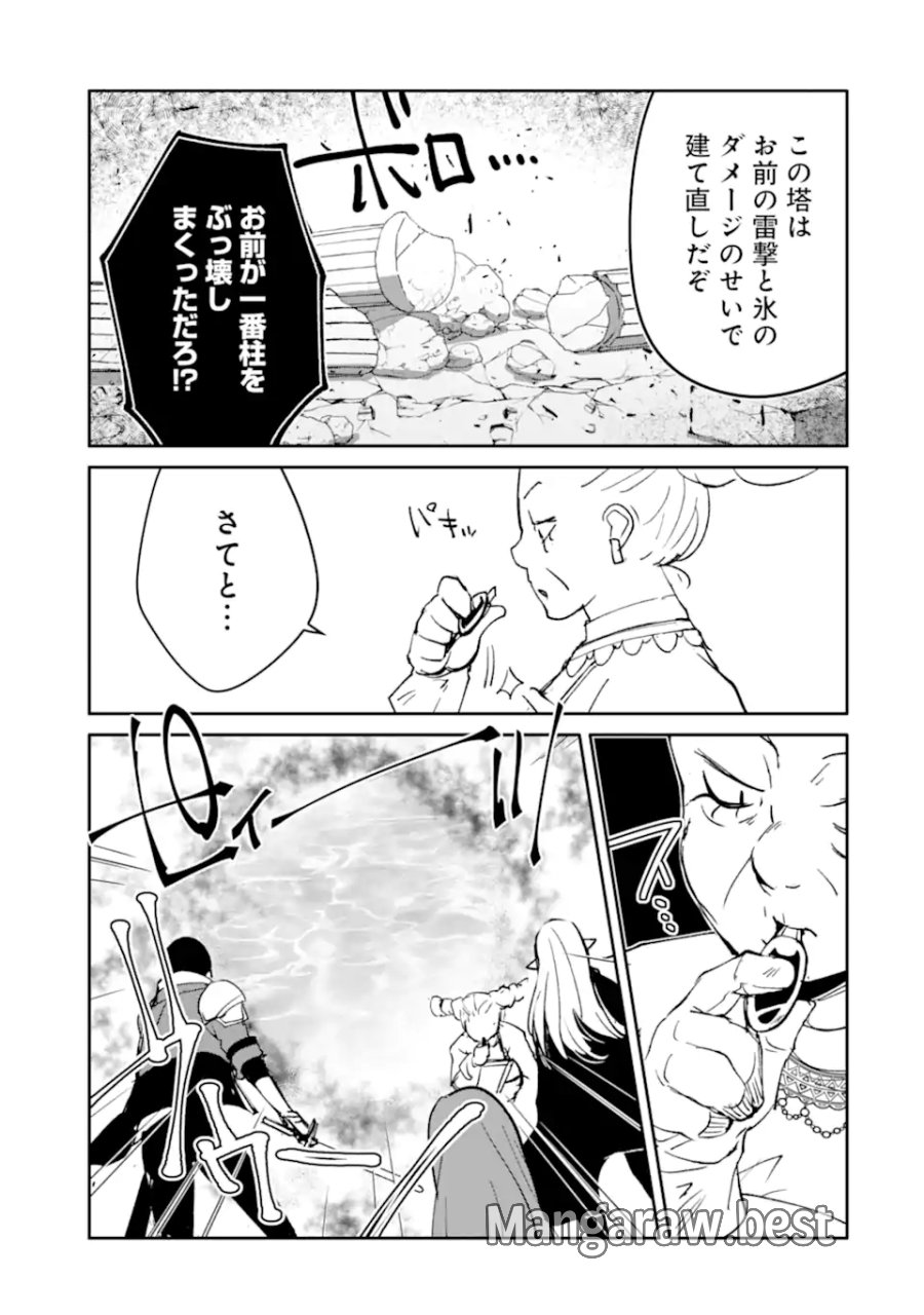 万年Dランクの中年冒険者、酔った勢いで伝説の剣を引っこ抜く 第65.2話 - Trang 11