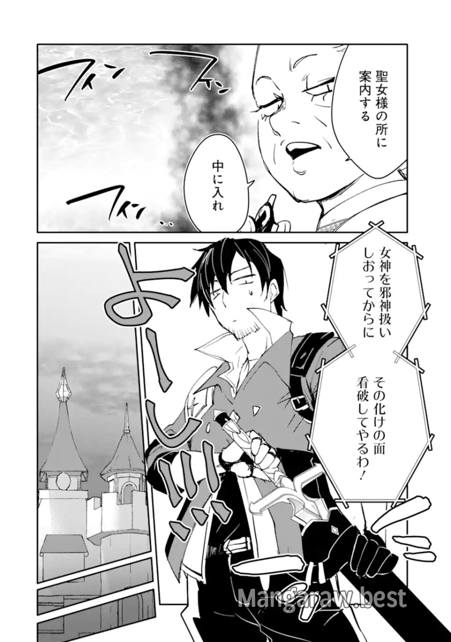 万年Dランクの中年冒険者、酔った勢いで伝説の剣を引っこ抜く 第65.2話 - Trang 12