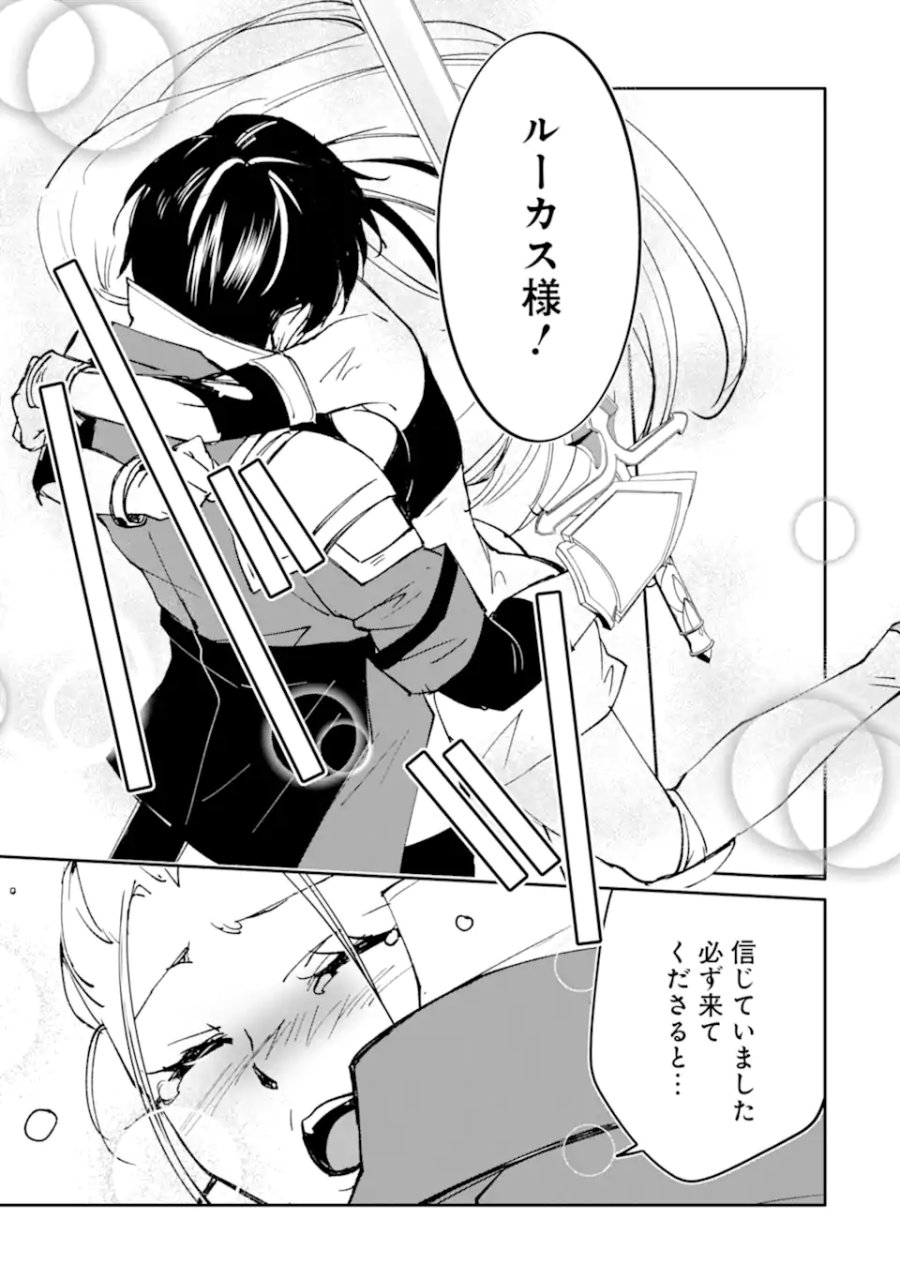 万年Dランクの中年冒険者、酔った勢いで伝説の剣を引っこ抜く 第65.2話 - Trang 5